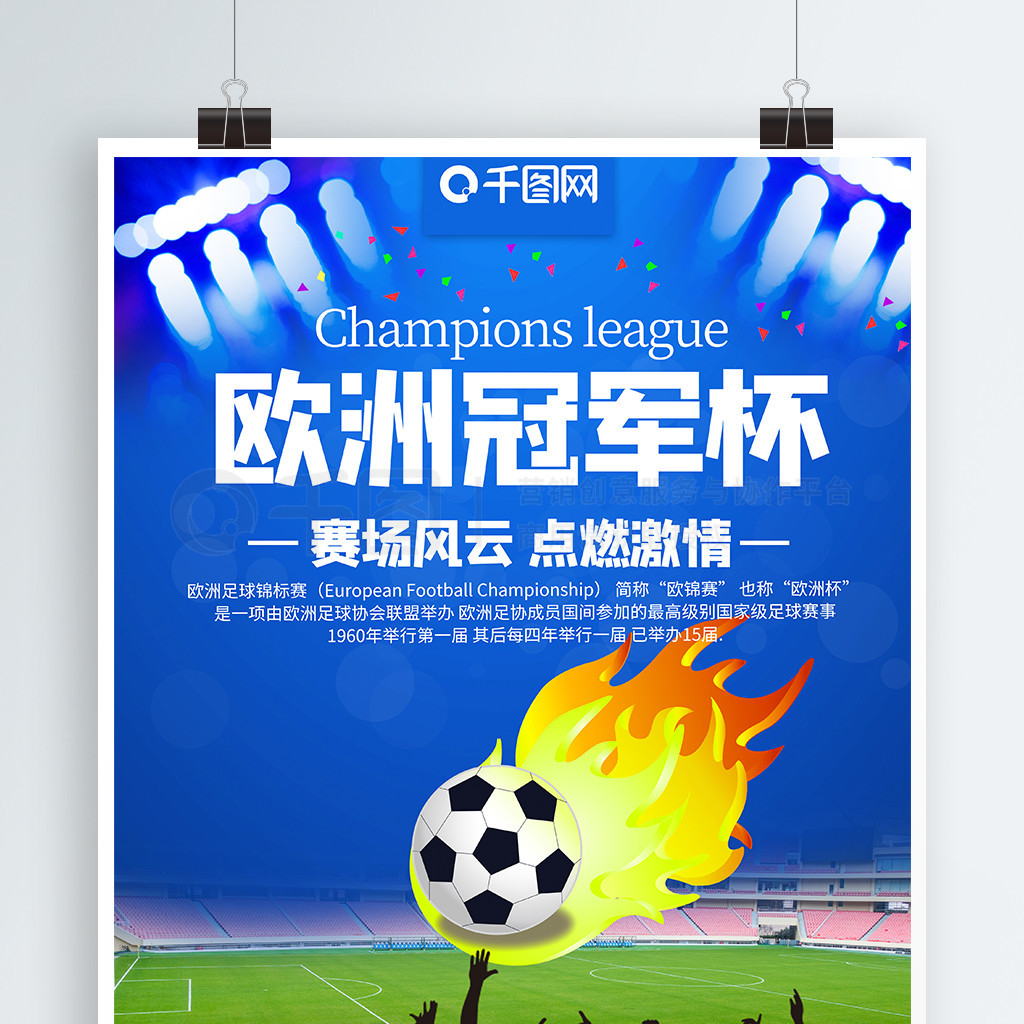 快船篮网伤